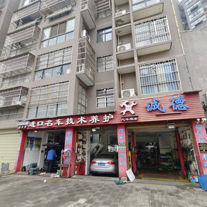安陆诚德进口名车养护维修距离你很近头像