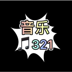 音乐收听321头像