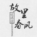 故里春风优选头像