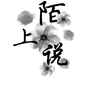 陌上说头像