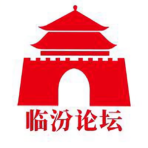 临汾论坛头像