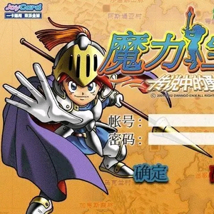 魔力宝贝（道明老六）头像
