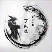 丁先生7m1I头像