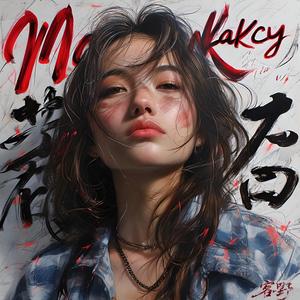 客野KEYE头像