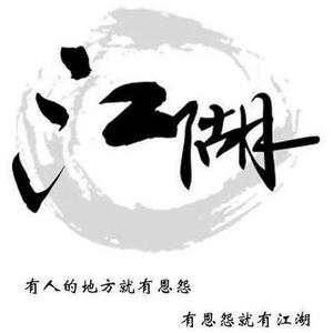 江湖小工匠头像