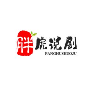 胖虎话题头像
