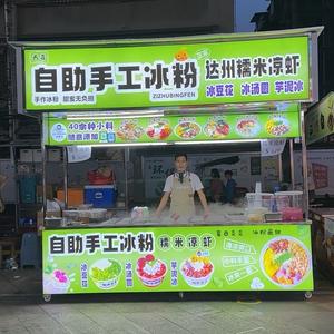 资阳伍冰冰（自助冰粉）头像