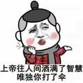 温柔洋讲电影头像