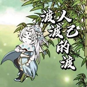 夏虫与冰（林渡）头像
