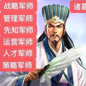 中小企业实战军师刘孙亮头像