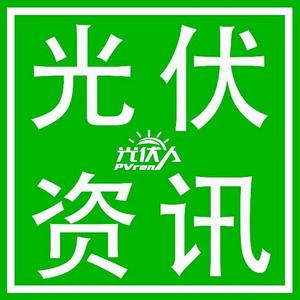 光伏资讯老杨头像