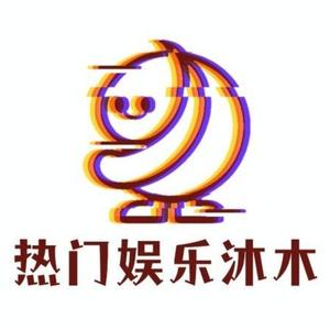 热门娱乐木沐头像