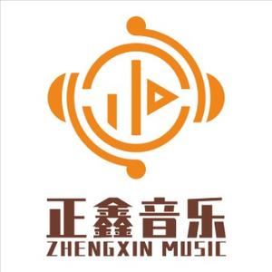 正鑫音乐头像