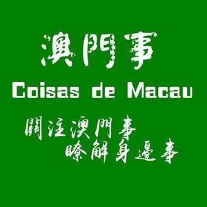 澳门MAC头像