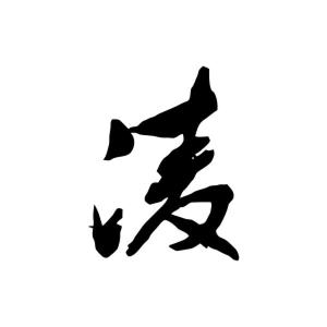 过场相当多头像