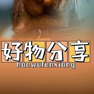 天天好物818头像