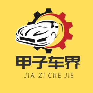 甲子车界头像