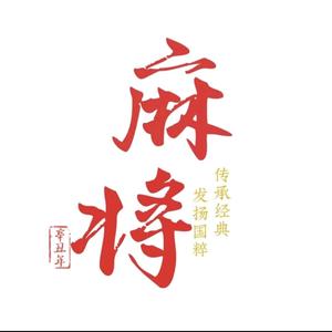 小胖子258麻将头像