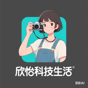 欣怡科技生活头像