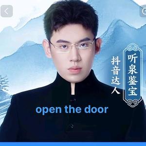听泉开门头像