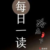 每日一读YGR头像