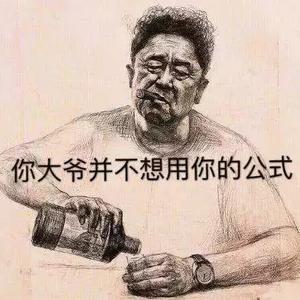 德云大才子头像