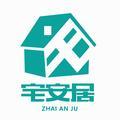 三明宅安居头像