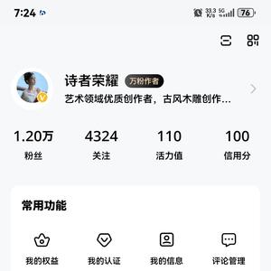 诗者荣耀头像