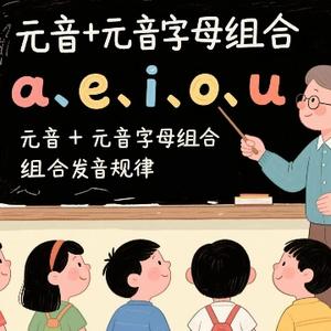 词三通(自然拼读词族)头像