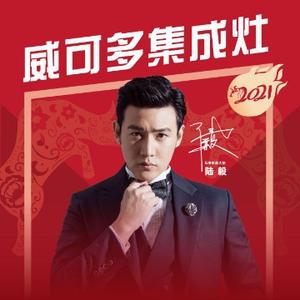 威可多集成灶头像