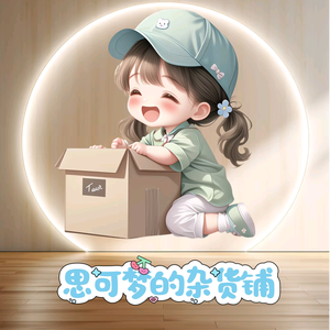思可梦的杂货铺头像