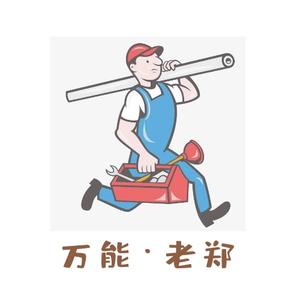 万能老郑头像