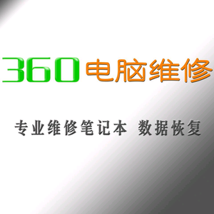 宣城市360电脑维修头像