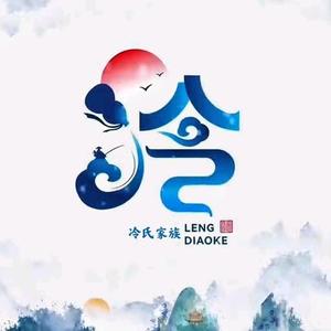 三少爷头像