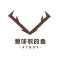 爱听歌的鱼头像