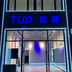 TUD街舞爵士舞祥宇一品店头像