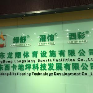 我是龙翔人头像