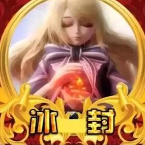 冰封8c4u头像