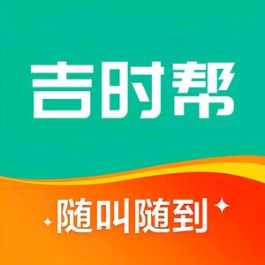 吉时帮家政品牌连锁头像