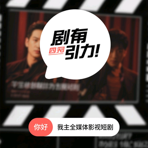 剧有引力头像