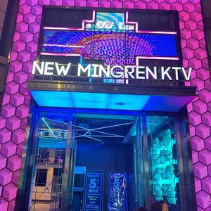 新铭人KTV头像
