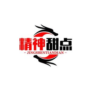 精神甜点头像