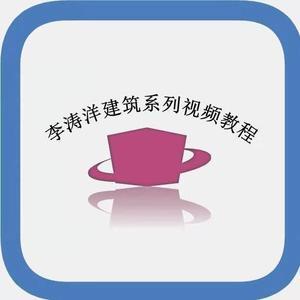 零基础学建筑头像