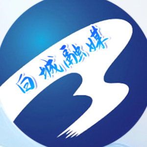 白城融媒头像