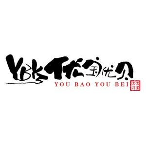 YBYB优宝优贝头像