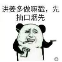 墨哥我要吃鱼头像