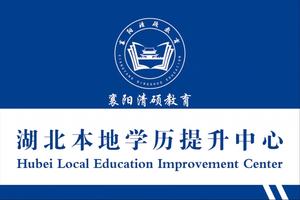 湖北升学规划报考中心头像