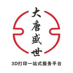 东莞市大唐盛世3D打印科技有限公司头像