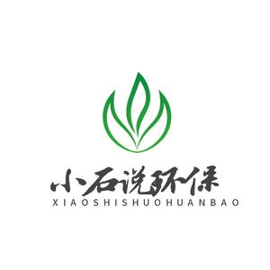 小石说环保头像