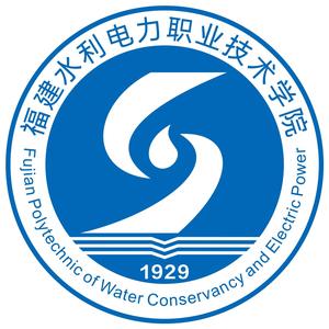 福建水利电力职业技术学院头像